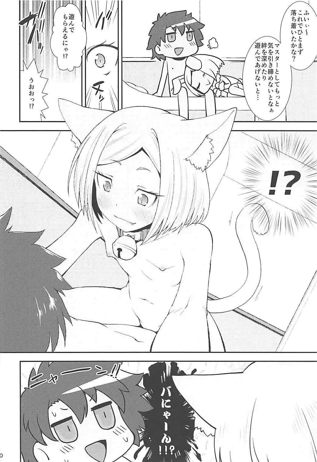 [Yamazaki Kana] Odoroku beki Sandan Katsuyo Fhentai - Page 9
