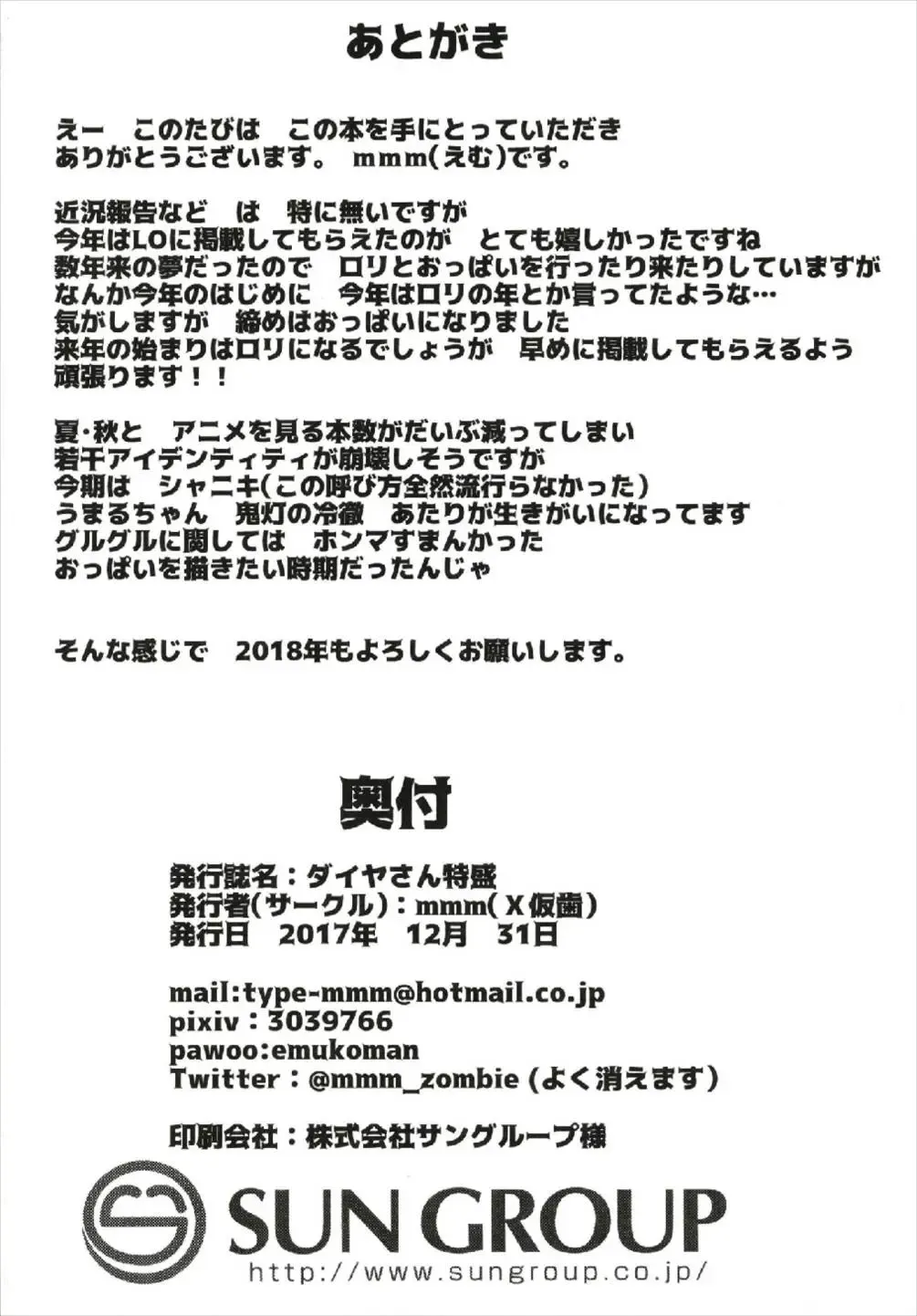 [Mmm] Dia-san Tokumori Fhentai - Page 22