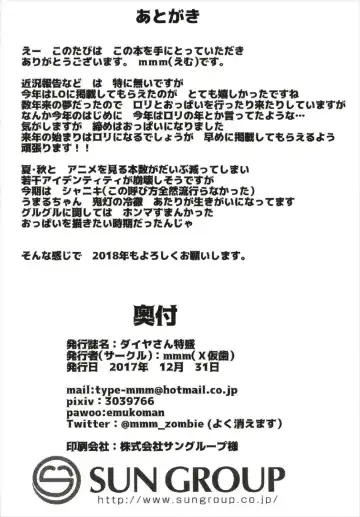 [Mmm] Dia-san Tokumori Fhentai - Page 22