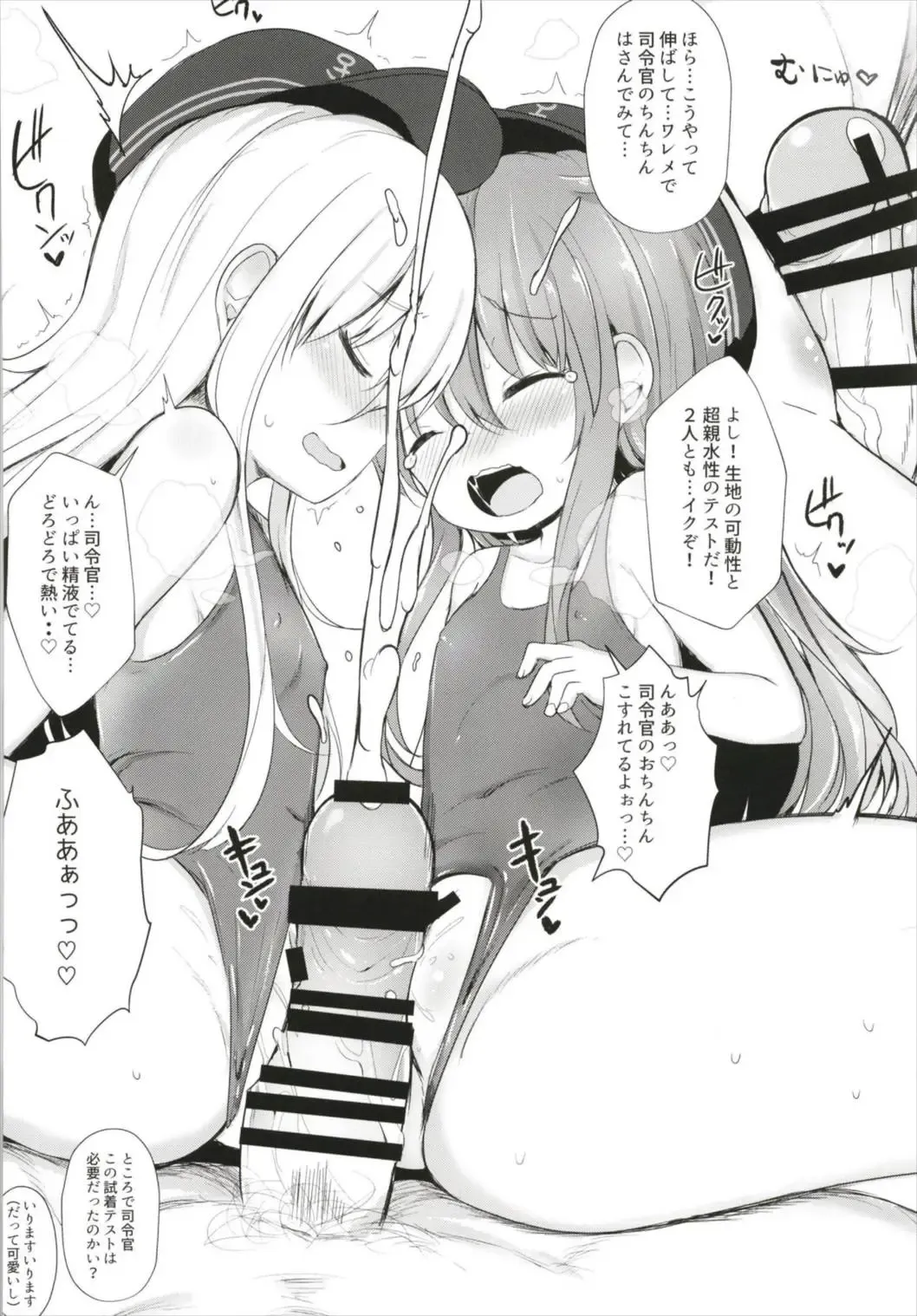 KanColle Kyouei Mizugi (Sukebe) Goudou -Ore no Order shita Kyouei Mizugi o Kite Kure- Fhentai - Page 30