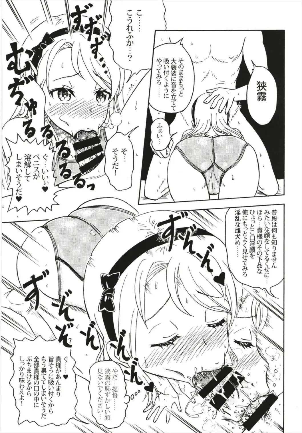 KanColle Kyouei Mizugi (Sukebe) Goudou -Ore no Order shita Kyouei Mizugi o Kite Kure- Fhentai - Page 43