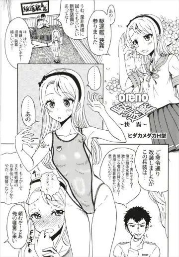 KanColle Kyouei Mizugi (Sukebe) Goudou -Ore no Order shita Kyouei Mizugi o Kite Kure- Fhentai - Page 41