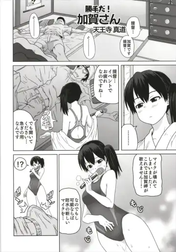 KanColle Kyouei Mizugi (Sukebe) Goudou -Ore no Order shita Kyouei Mizugi o Kite Kure- Fhentai - Page 58