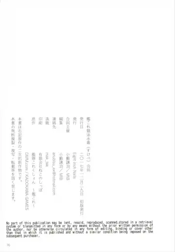 KanColle Kyouei Mizugi (Sukebe) Goudou -Ore no Order shita Kyouei Mizugi o Kite Kure- Fhentai - Page 76