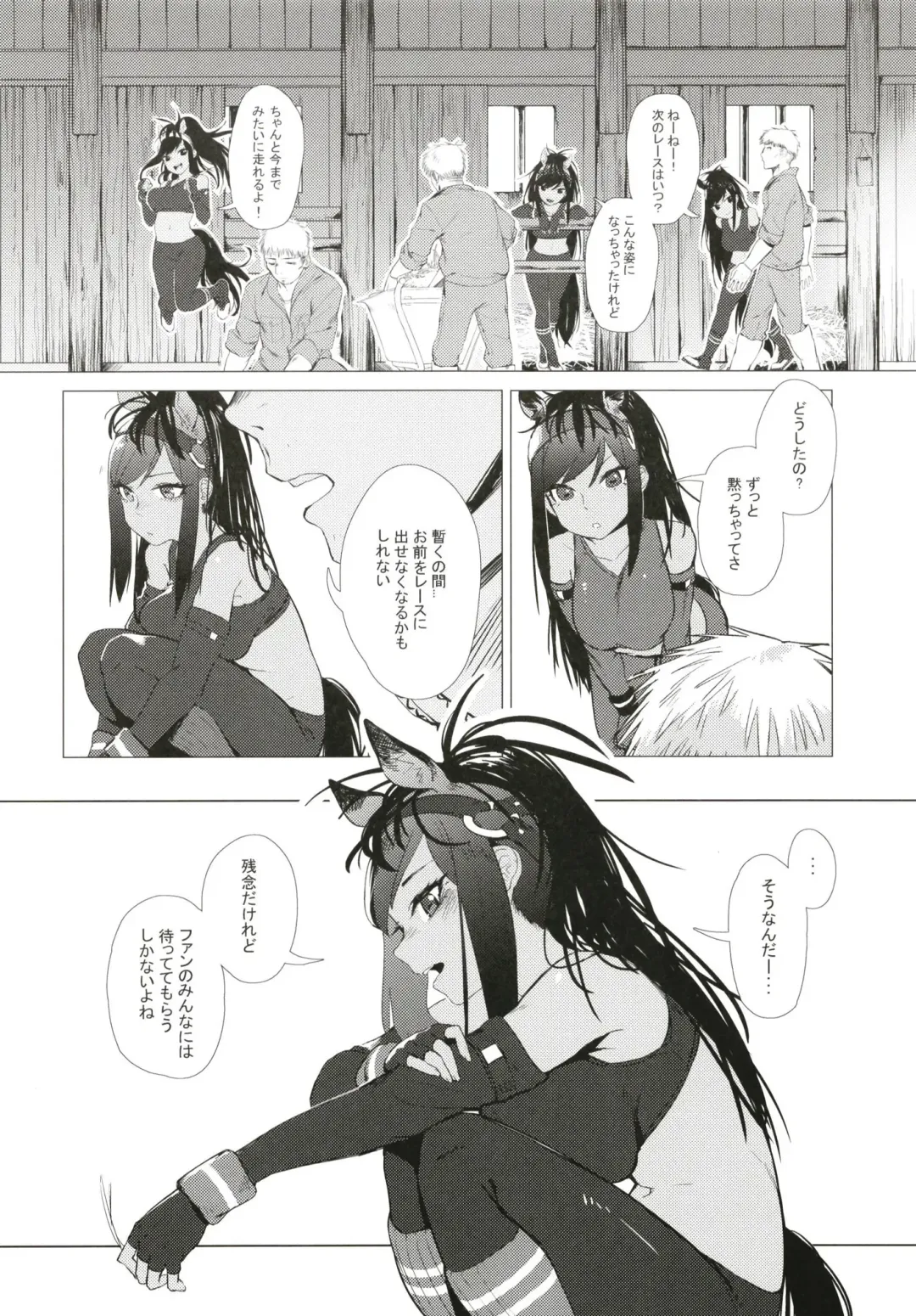 [Beijuu] Thoroughbred Early Days Fhentai - Page 6
