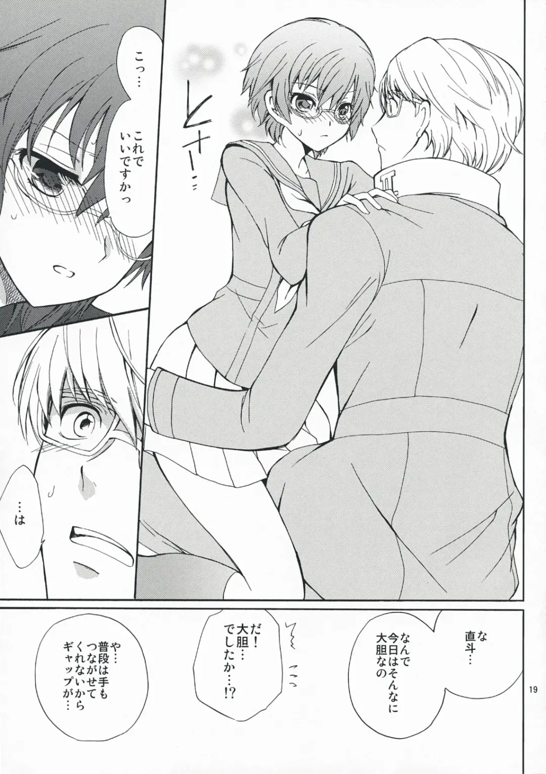 [Tsukako] SECRET LOVER Fhentai - Page 18