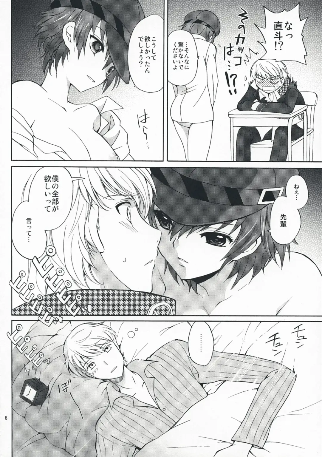 [Tsukako] SECRET LOVER Fhentai - Page 5