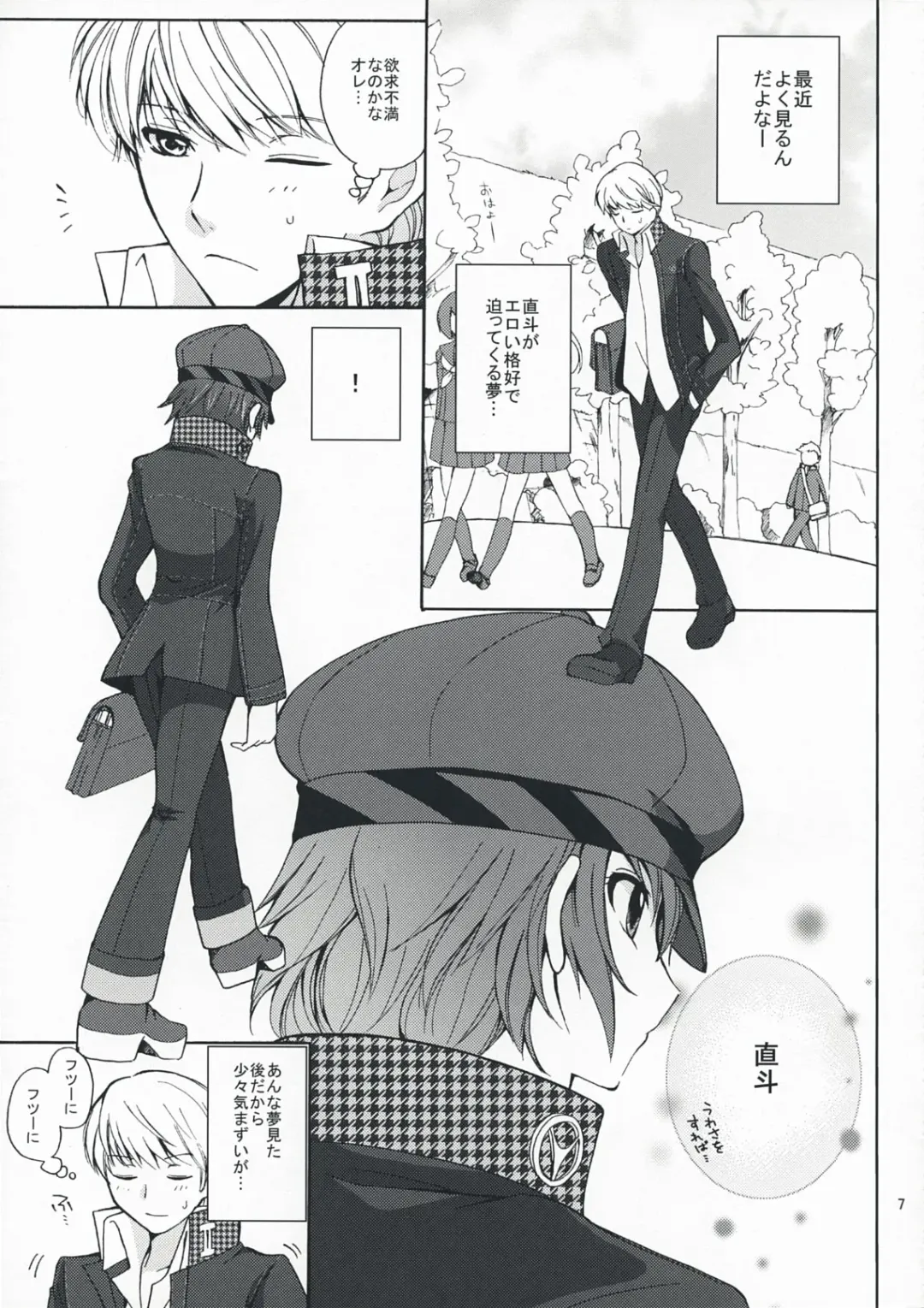 [Tsukako] SECRET LOVER Fhentai - Page 6