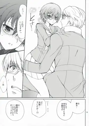 [Tsukako] SECRET LOVER Fhentai - Page 18