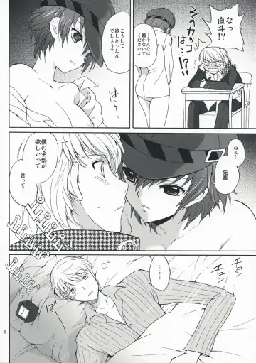 [Tsukako] SECRET LOVER Fhentai - Page 5