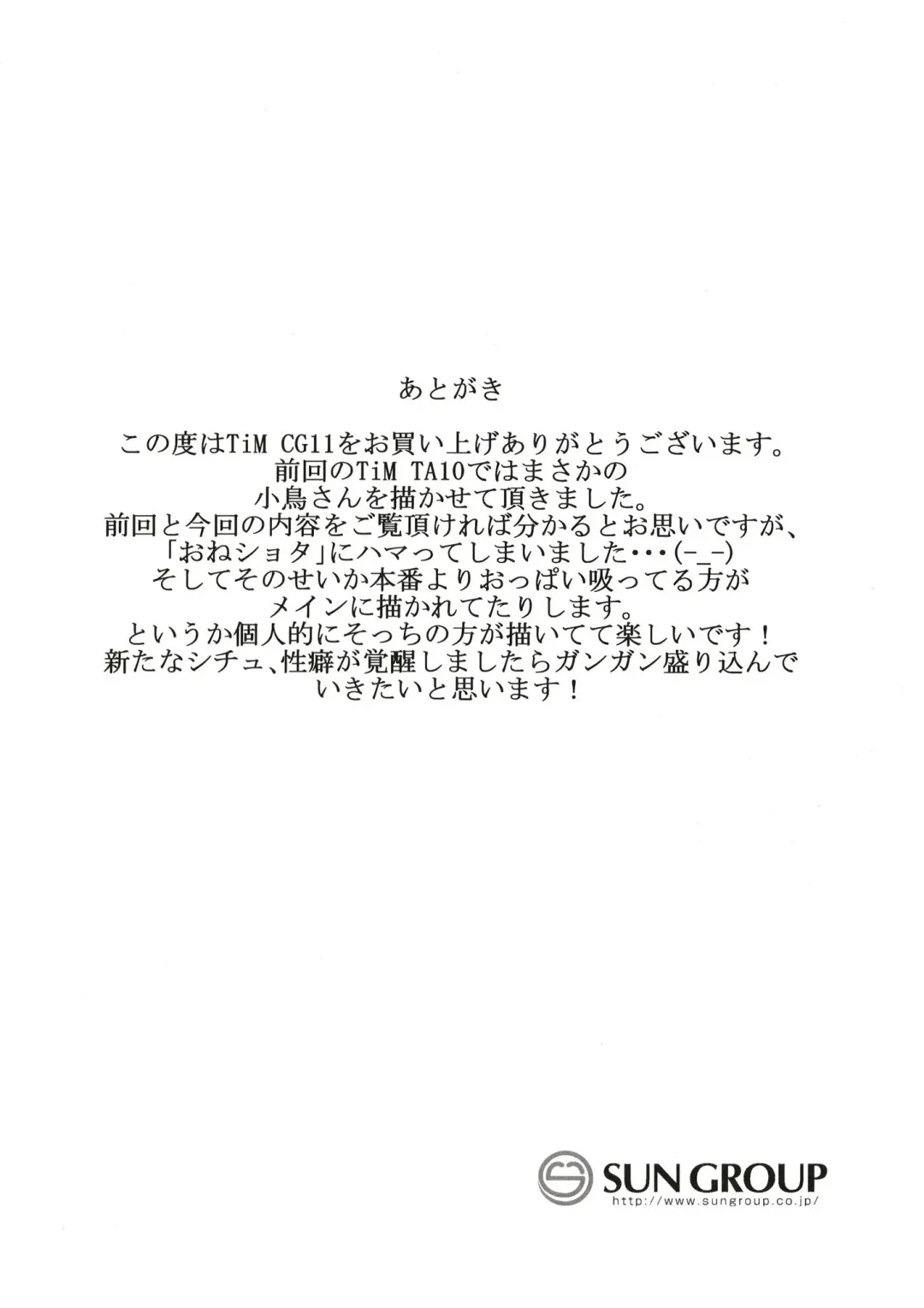 [Shift] TiM CG11 Fhentai - Page 20