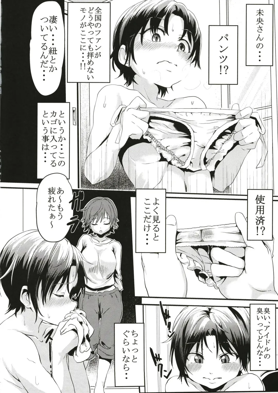 [Shift] TiM CG11 Fhentai - Page 4