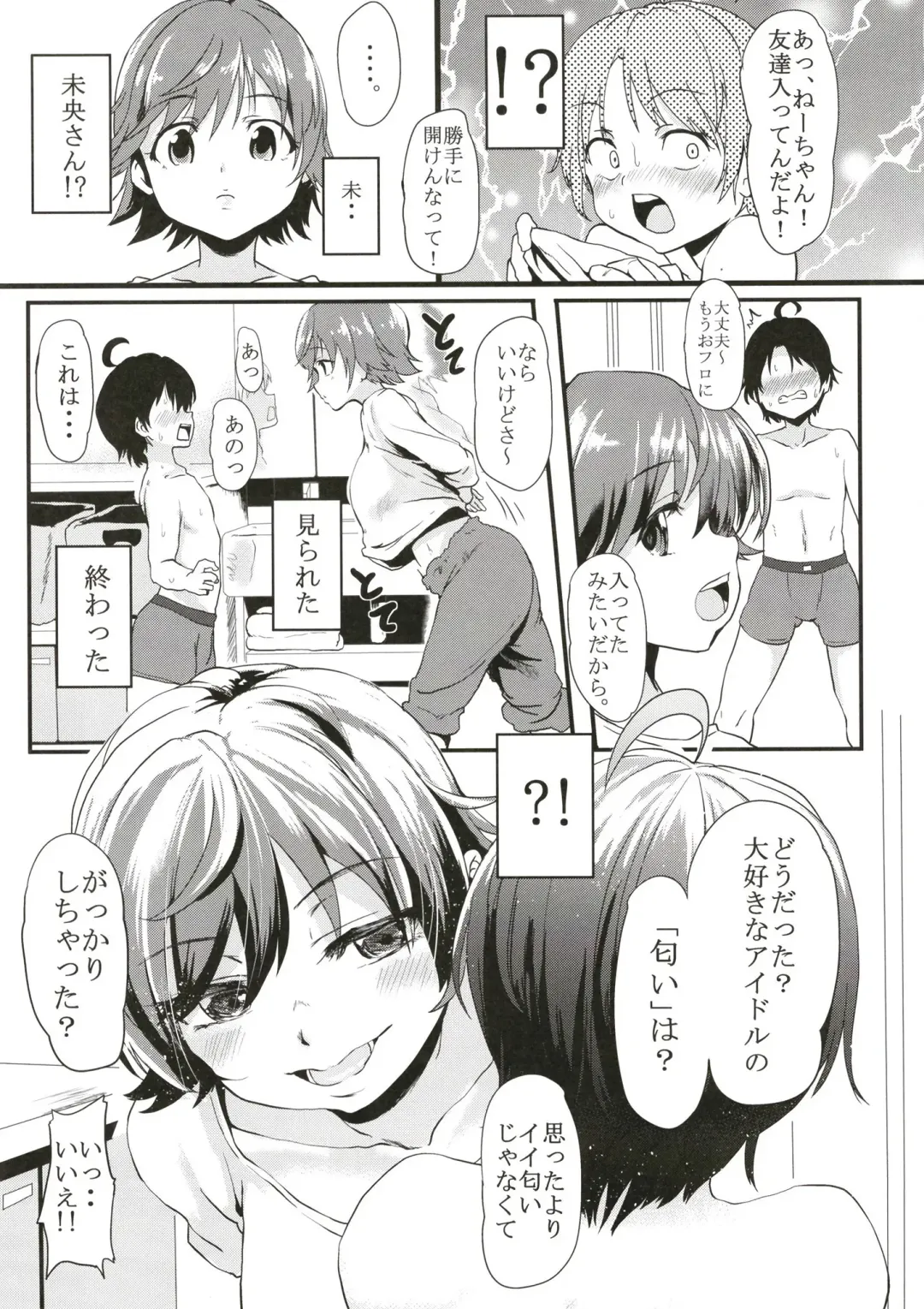 [Shift] TiM CG11 Fhentai - Page 5