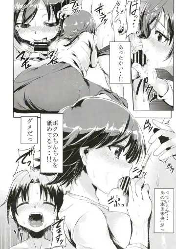 [Shift] TiM CG11 Fhentai - Page 8