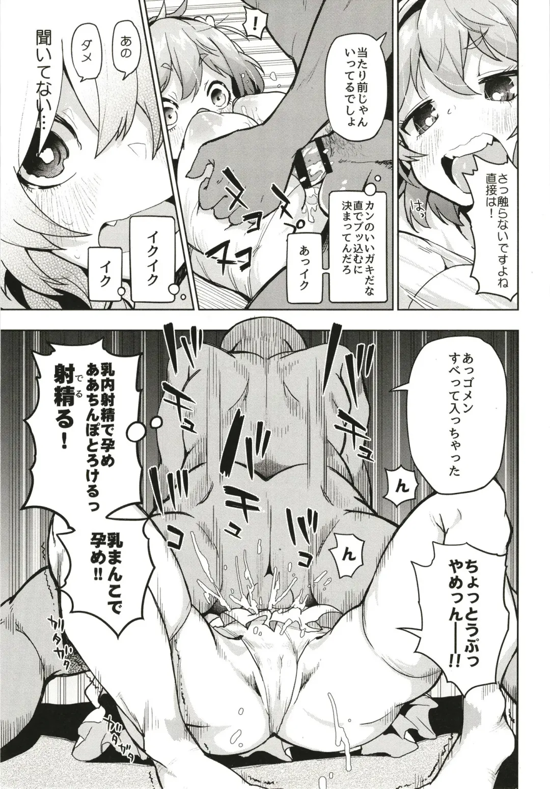 [Sakurai Energy] Wrap-goshi Dakara Kiss demo Sex demo Nai yo. Fhentai - Page 6