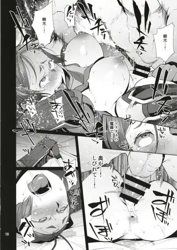 [Ojo] Raikou Sentimental Fhentai - Page 17