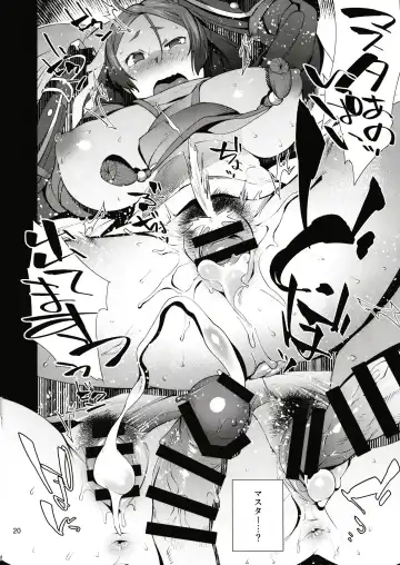 [Ojo] Raikou Sentimental Fhentai - Page 19