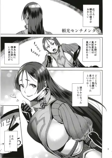 [Ojo] Raikou Sentimental Fhentai - Page 2