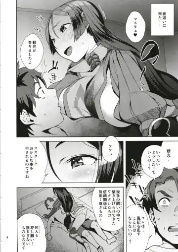 [Ojo] Raikou Sentimental Fhentai - Page 3