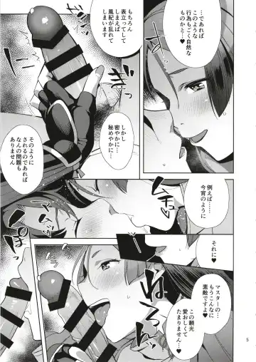 [Ojo] Raikou Sentimental Fhentai - Page 4