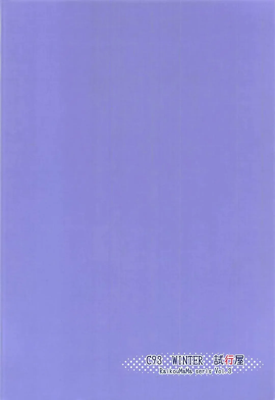 Raikou-mama to Manatsu na Yume Fhentai - Page 23