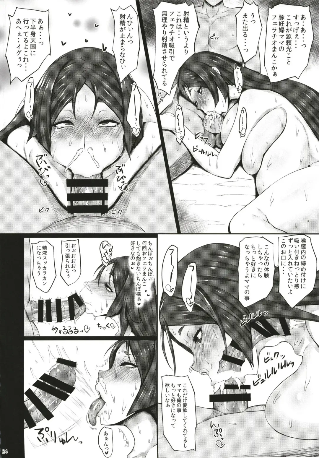 [Kurotama] Mesudea Mesubutaka Raikou Kitan Fhentai - Page 24