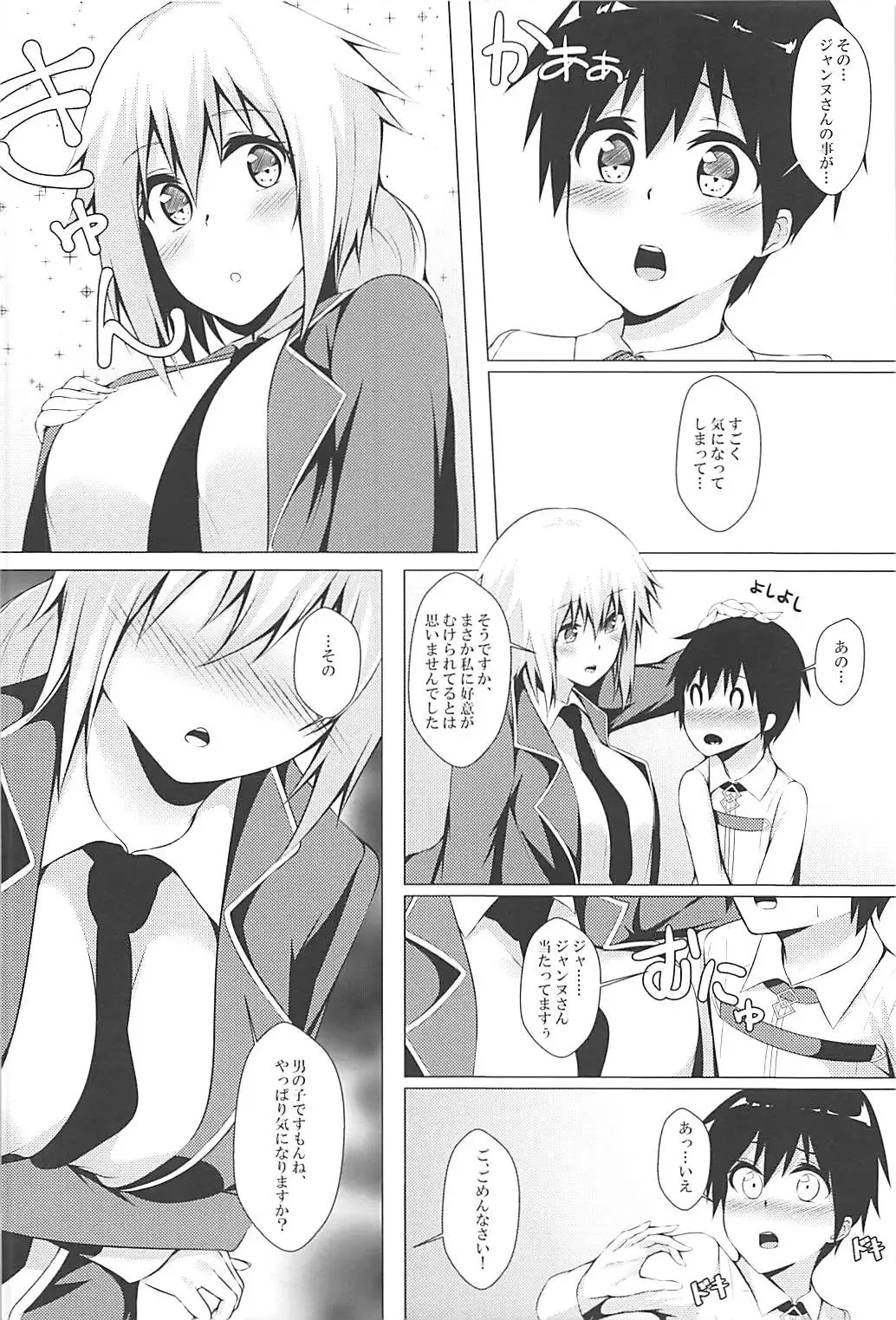 Seijo no Sei Naru Hibi - sexual days of the saint Fhentai - Page 5