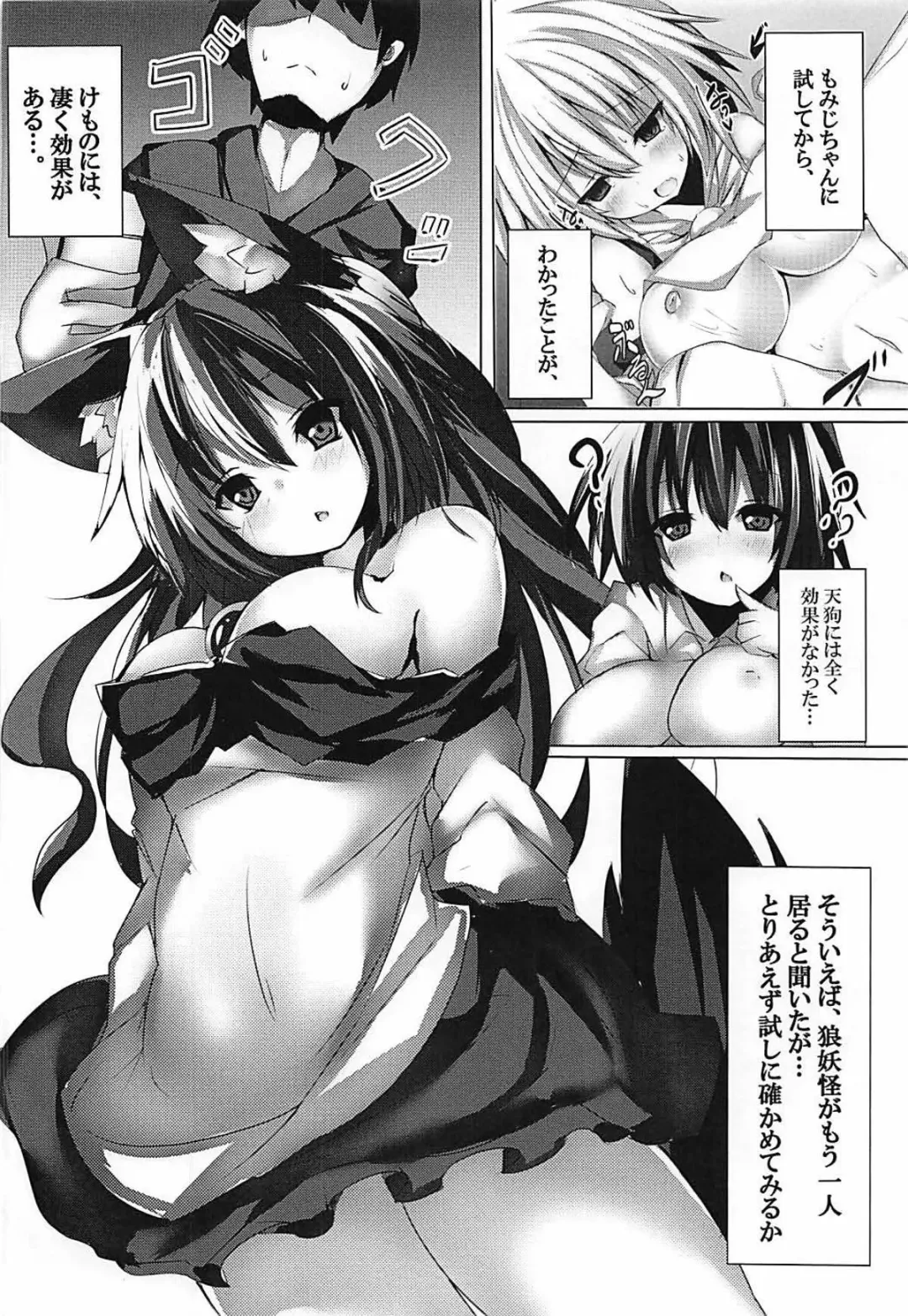 [Mutou] Ikinari Saimin na Kagerou-chan Fhentai - Page 3