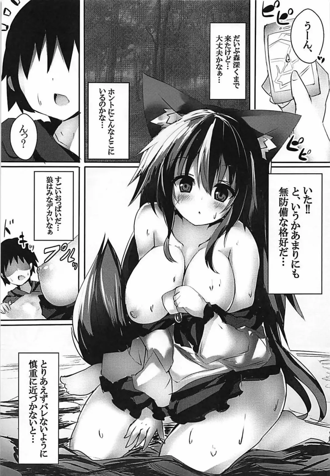 [Mutou] Ikinari Saimin na Kagerou-chan Fhentai - Page 4