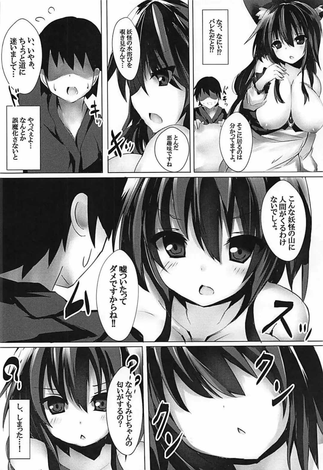 [Mutou] Ikinari Saimin na Kagerou-chan Fhentai - Page 5