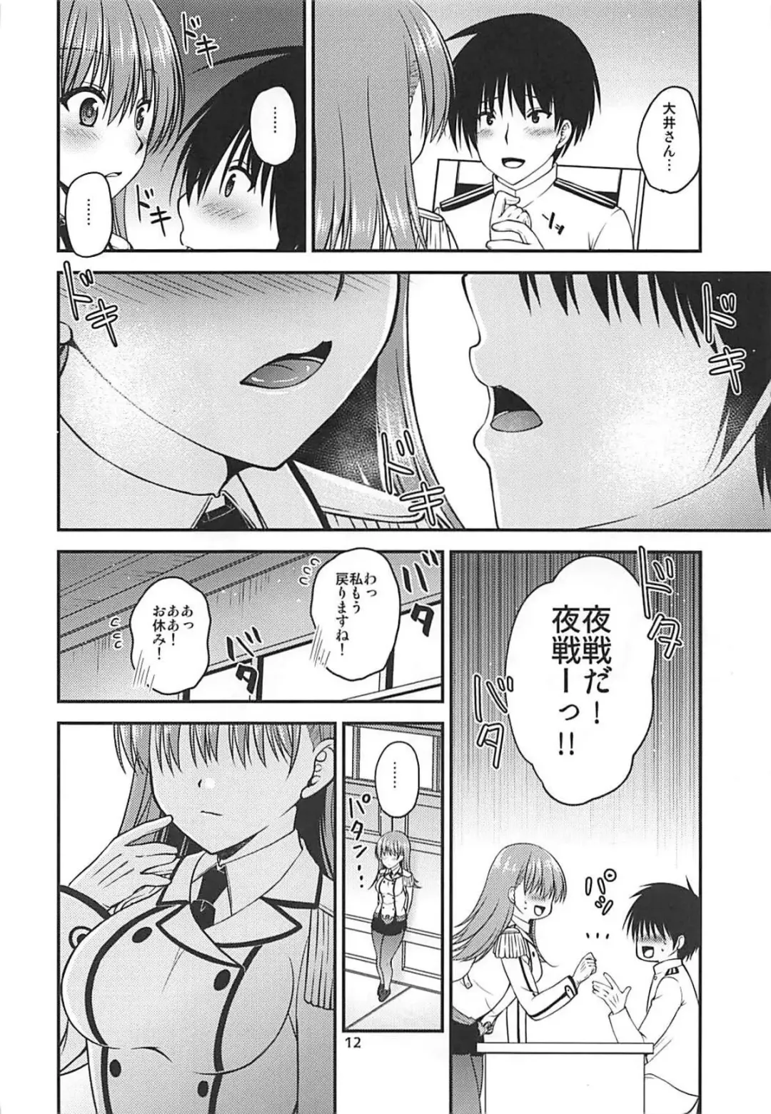 [Misaki Kaho.] Yakimochi Ooi to Renjun to Fhentai - Page 11