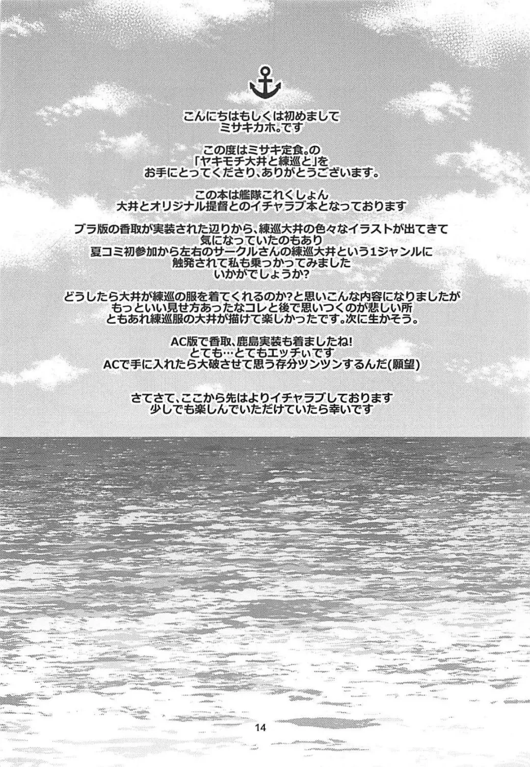 [Misaki Kaho.] Yakimochi Ooi to Renjun to Fhentai - Page 13