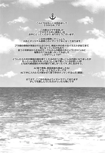 [Misaki Kaho.] Yakimochi Ooi to Renjun to Fhentai - Page 13