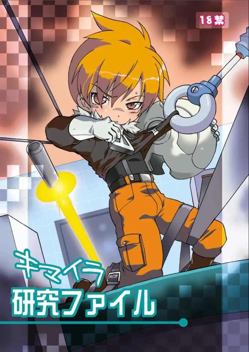 [Uchida Junta] Chimera Kenkyuu File (decensored) Fhentai - Page 1