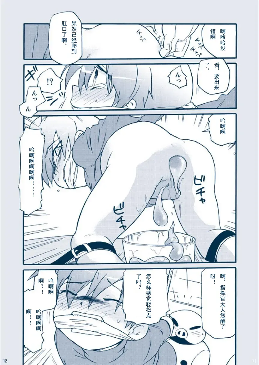 [Uchida Junta] Chimera Kenkyuu File (decensored) Fhentai - Page 12