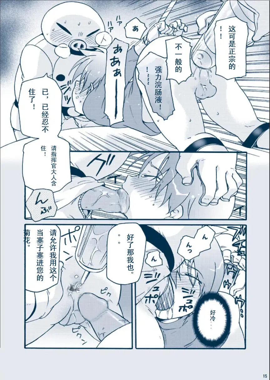 [Uchida Junta] Chimera Kenkyuu File (decensored) Fhentai - Page 15