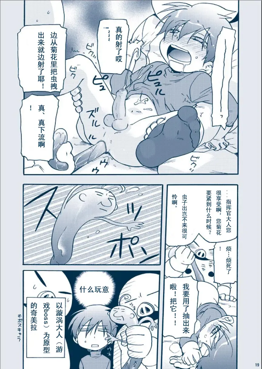 [Uchida Junta] Chimera Kenkyuu File (decensored) Fhentai - Page 19