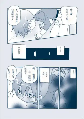 [Uchida Junta] Chimera Kenkyuu File (decensored) Fhentai - Page 11