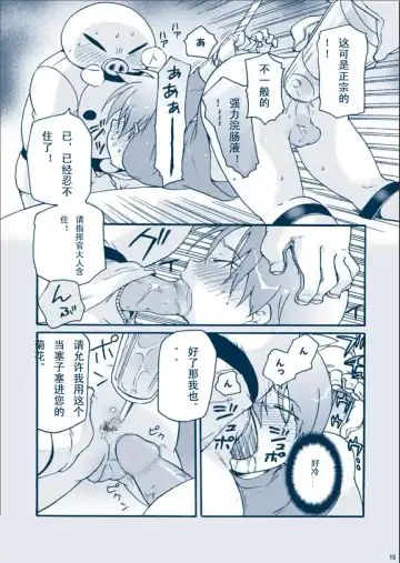 [Uchida Junta] Chimera Kenkyuu File (decensored) Fhentai - Page 15