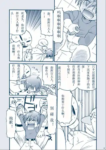 [Uchida Junta] Chimera Kenkyuu File (decensored) Fhentai - Page 9