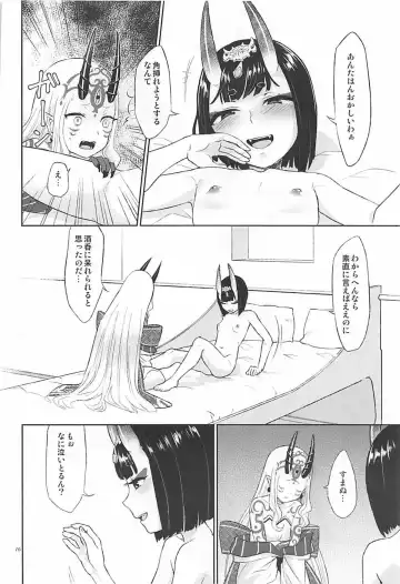 [Titiduki] Hoshii mama ni. Fhentai - Page 15
