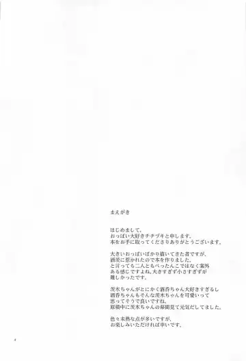 [Titiduki] Hoshii mama ni. Fhentai - Page 3