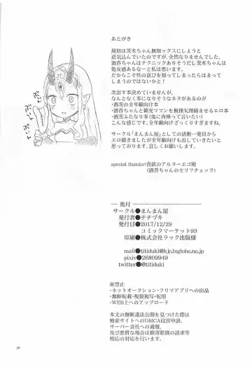 [Titiduki] Hoshii mama ni. Fhentai - Page 37