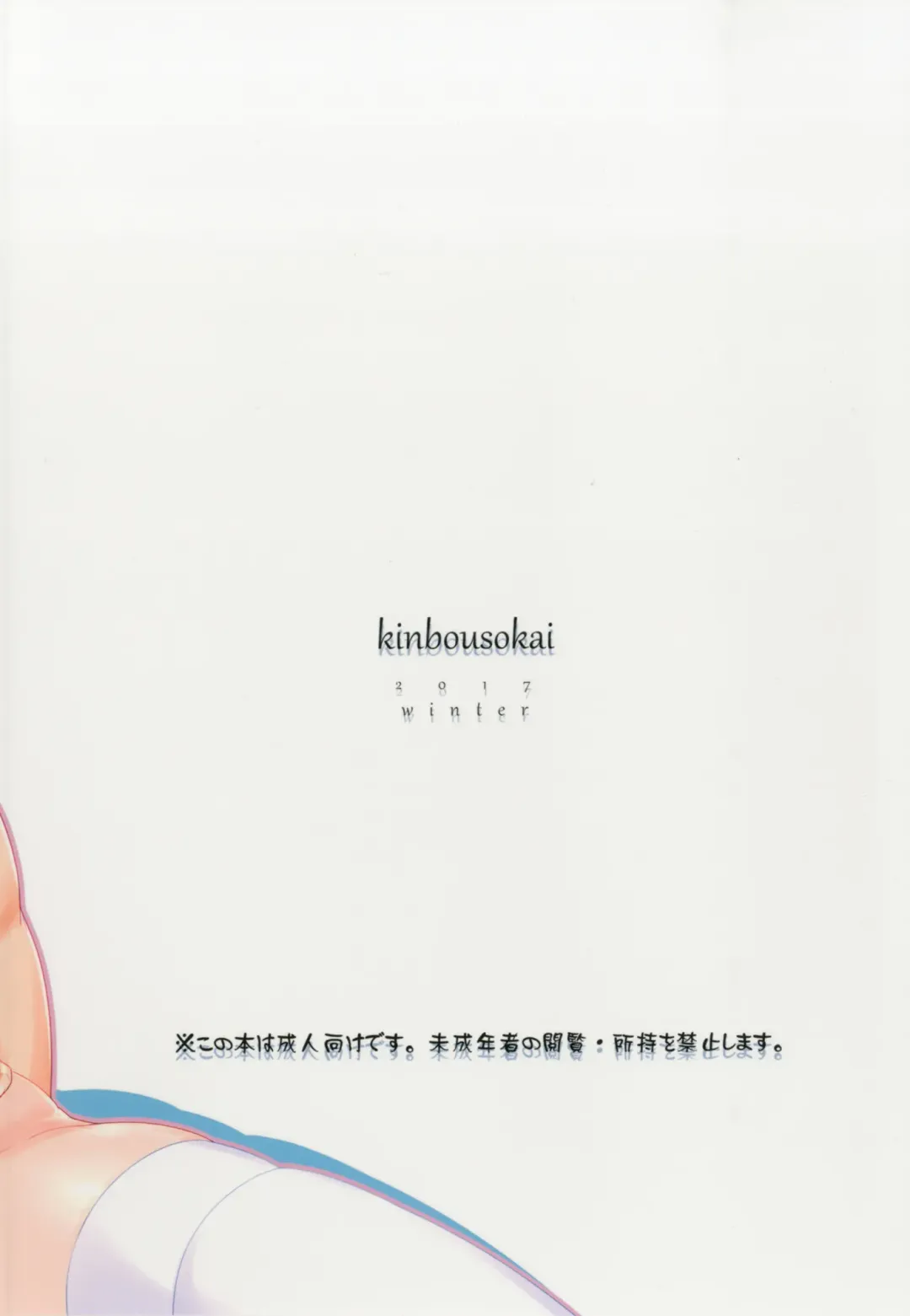 [Konmori] beyond together Fhentai - Page 26