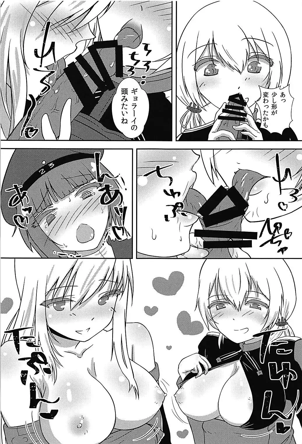 Max-chan ga Shiborareru Hanashi Fhentai - Page 10