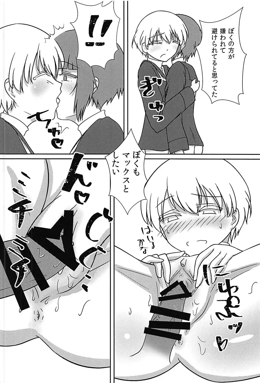 Max-chan ga Shiborareru Hanashi Fhentai - Page 23