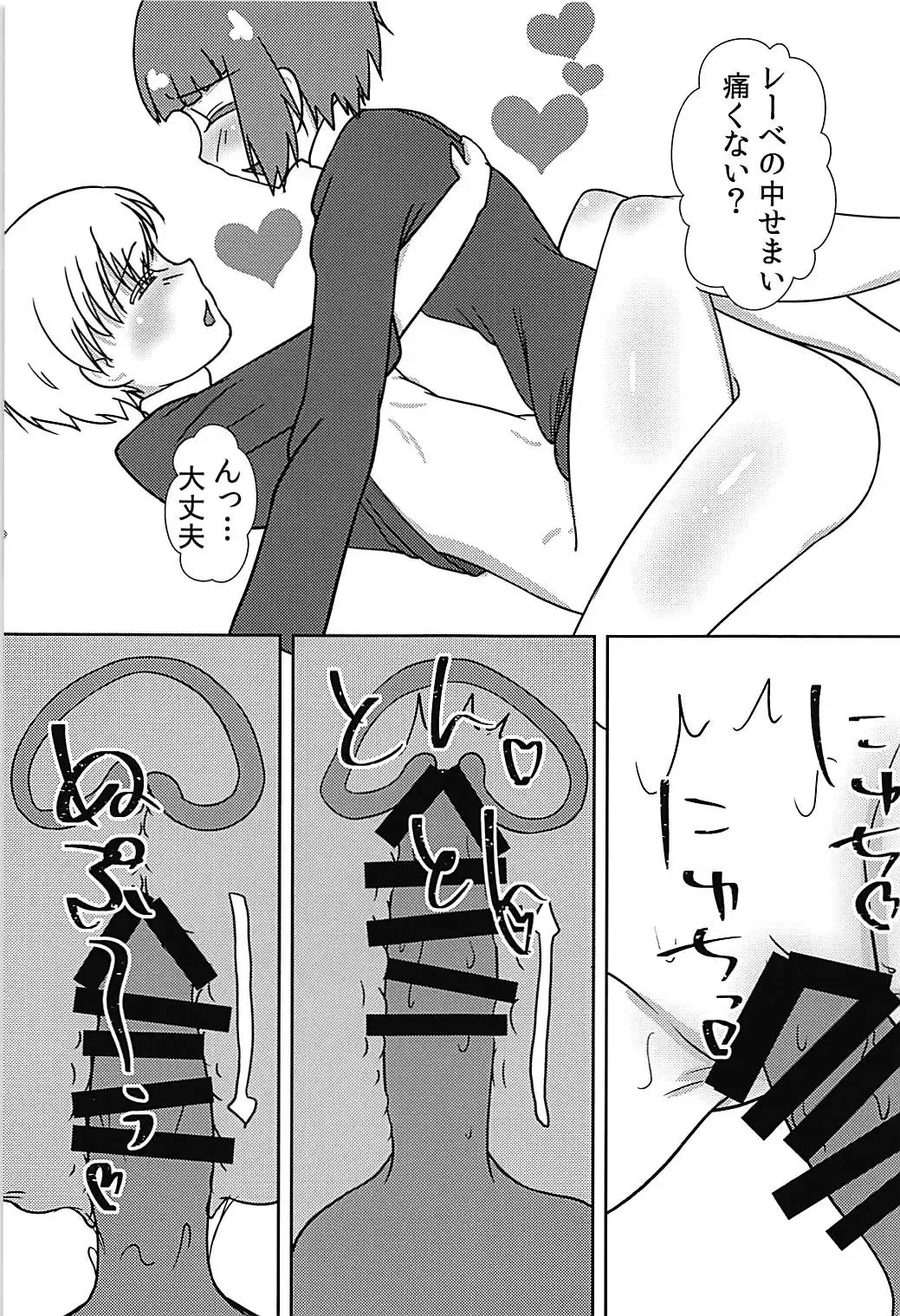 Max-chan ga Shiborareru Hanashi Fhentai - Page 24