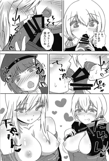 Max-chan ga Shiborareru Hanashi Fhentai - Page 10