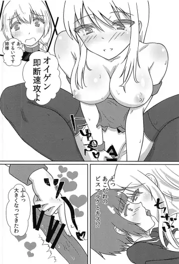 Max-chan ga Shiborareru Hanashi Fhentai - Page 13