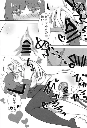 Max-chan ga Shiborareru Hanashi Fhentai - Page 14